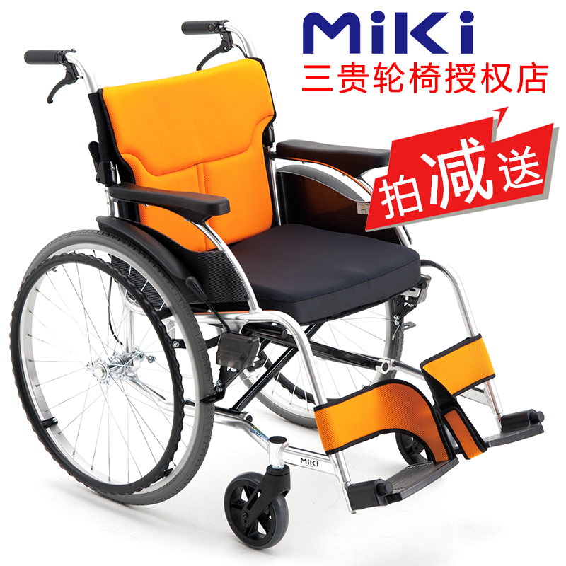MIKI三贵手动轮椅车
