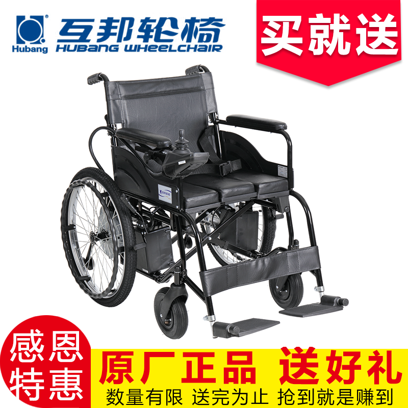 上海互邦电动轮椅车HBLD4-A  左手控制器