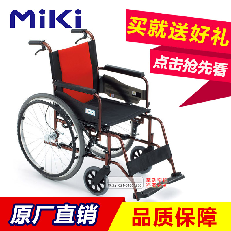 MIKI手动轮椅车MCV-49L型 红黑 W1