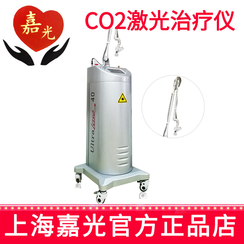 嘉光二氧化碳激光治疗仪