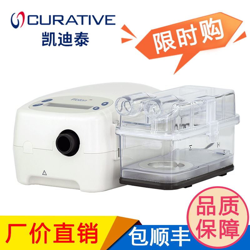 凯迪泰呼吸机CPAP 单水平呼吸机