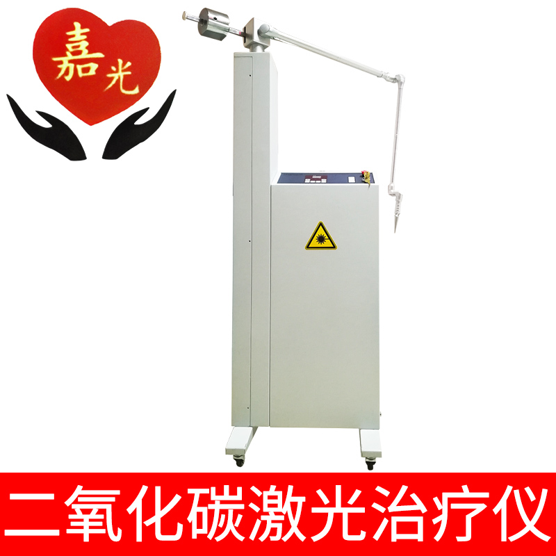 上海嘉光CO2激光治疗仪