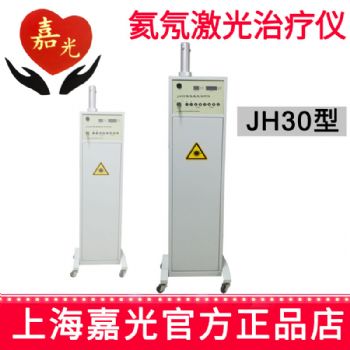 嘉光氦氖激光治疗仪JH30型 40mW