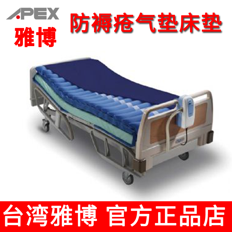 台湾雅博气垫床