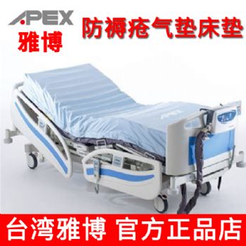 台湾雅博防褥疮气垫床ProCare AUTO 自动交替 静音 护理 坐姿