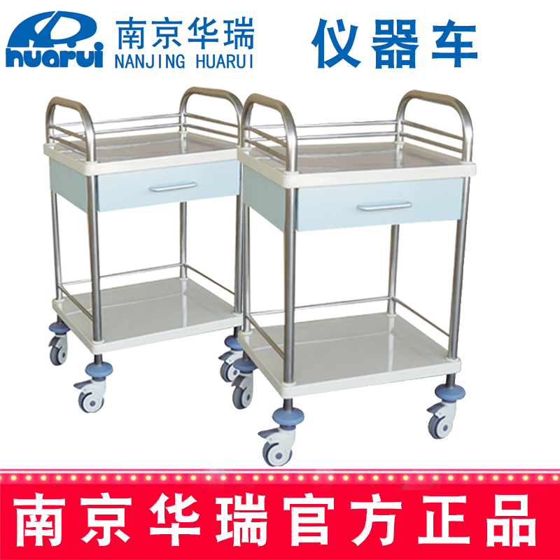 华瑞精品仪器车
