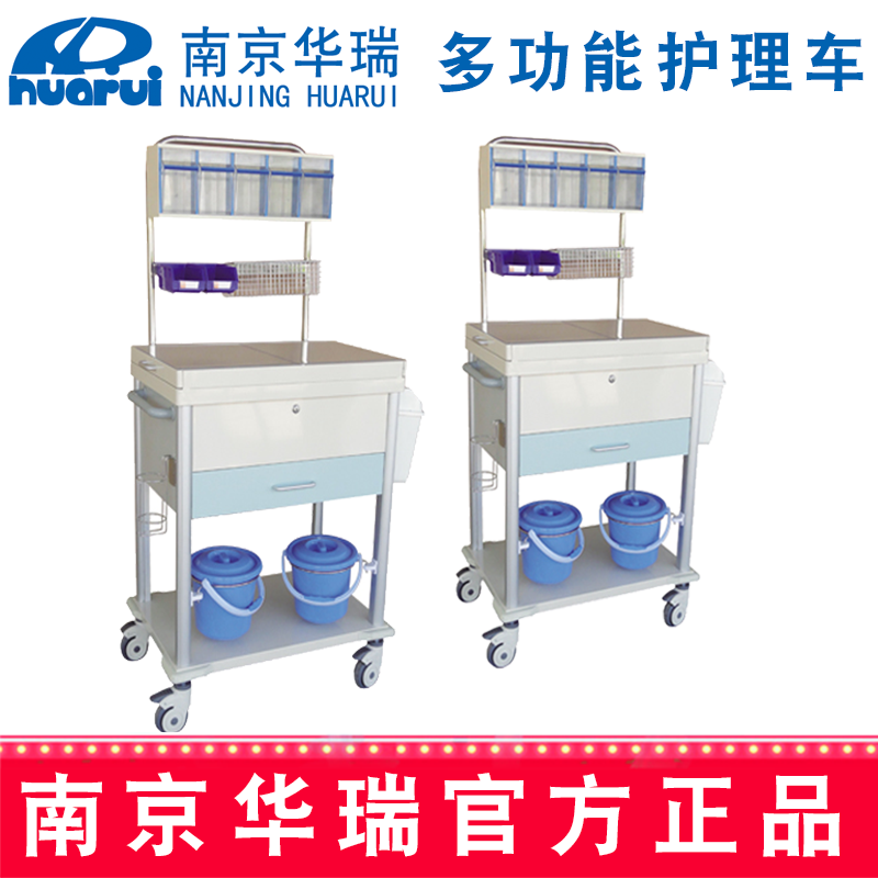 华瑞精品多功能护理车