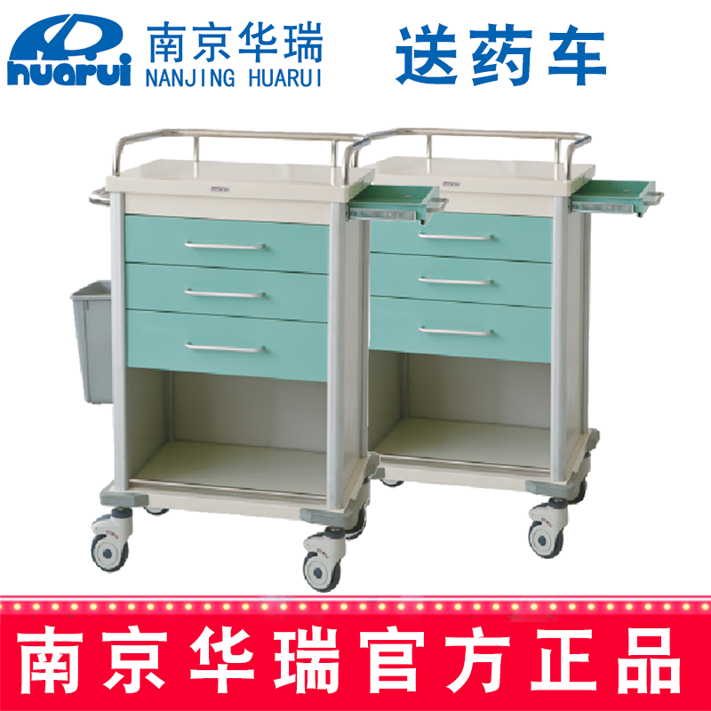 华瑞精品送药车