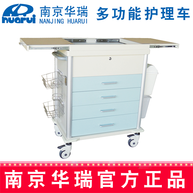 华瑞精品多功能护理车