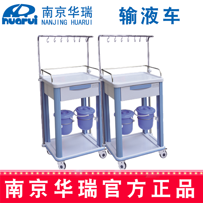 华瑞输液车