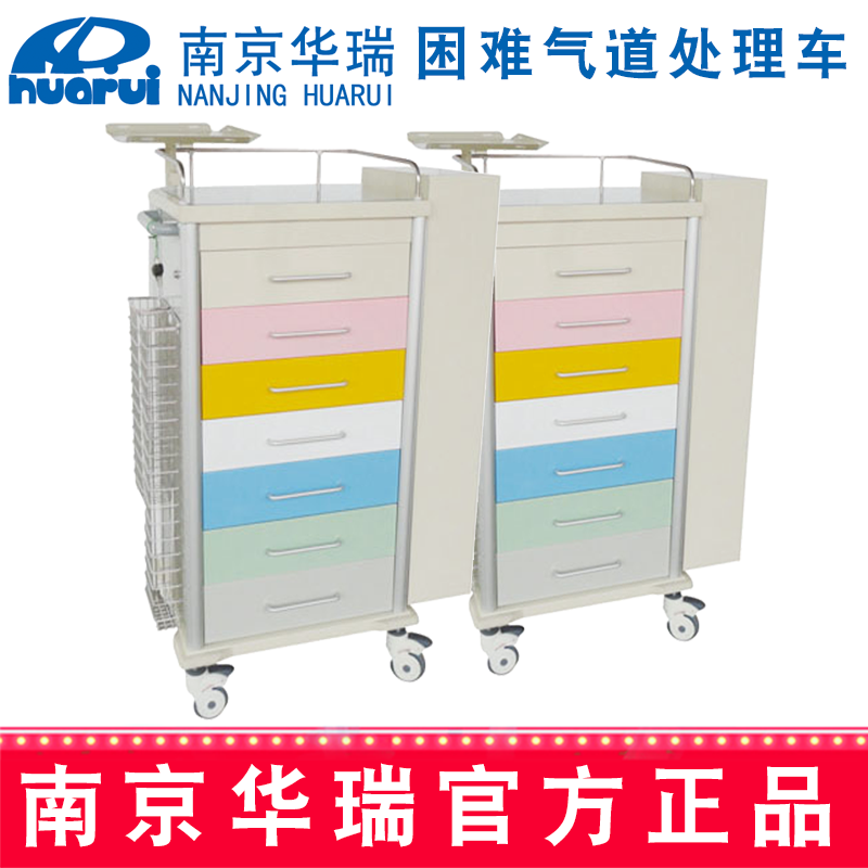 华瑞困难气道处理车