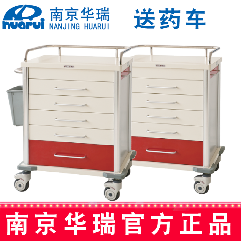 华瑞精品送药车