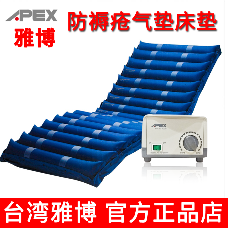 台湾雅博预防褥疮气垫床组