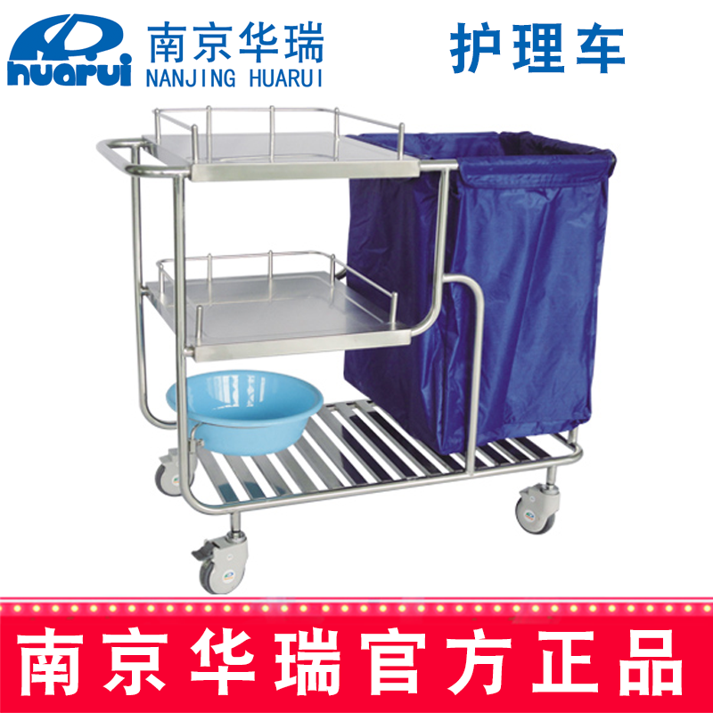 华瑞护理车 精品不锈钢