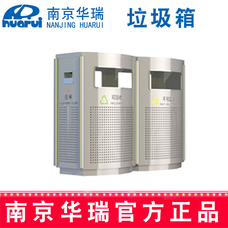 华瑞垃圾箱 精品不锈钢