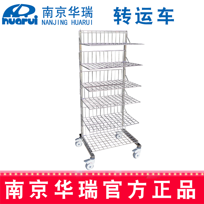 华瑞篮筐转运车 不锈钢