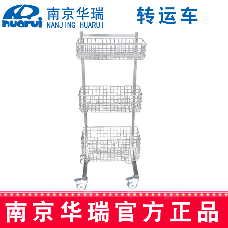 华瑞网篮转运车 不锈钢纸塑灭菌