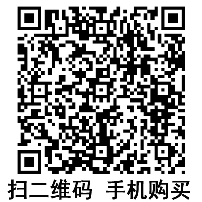 手机扫码：沪通高频电刀一次性手控刀 GSD-SE01-1