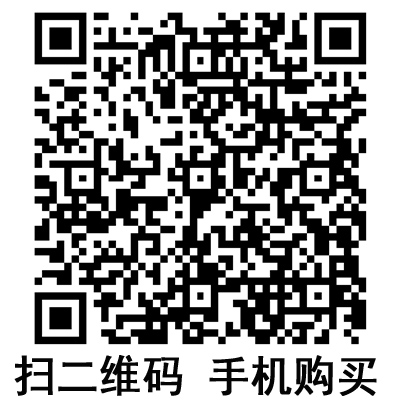 手机扫码：沪通高频电刀平直电极 SE01-3