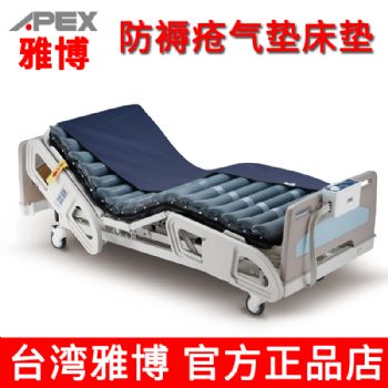 台湾雅博防褥疮气垫床ProCare Z 自动交替 静音 护理 坐姿