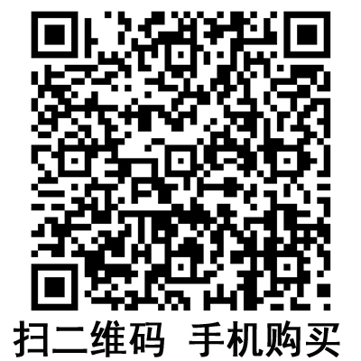 手机扫码：沪通高频电刀连接电缆     EC04-1