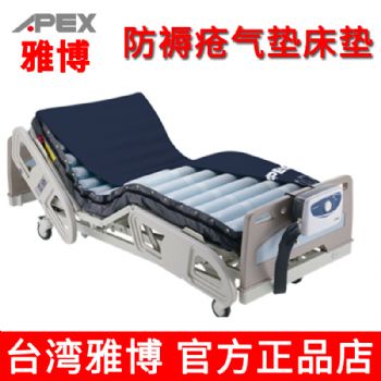 台湾雅博防褥疮气垫床ProCare 2 自动交替 静音 护理 坐姿