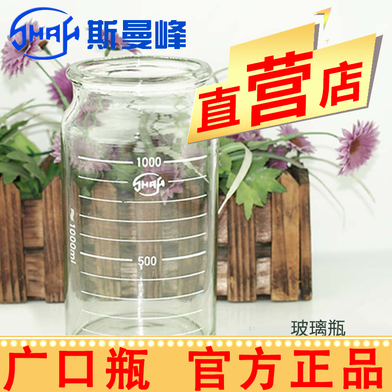 斯曼峰电动吸痰器配件：玻璃瓶