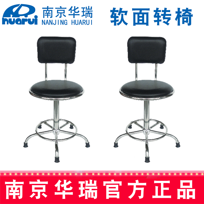 华瑞转椅