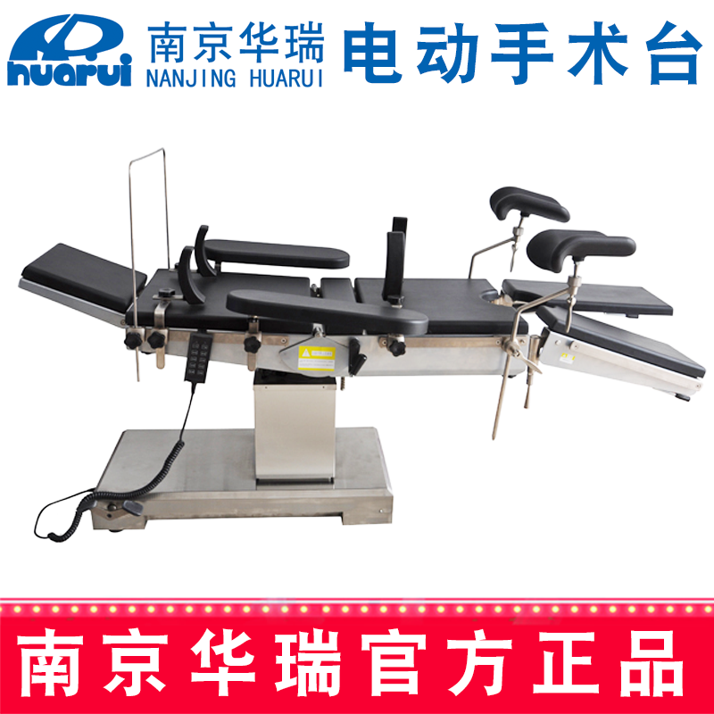 华瑞电动手术台HED01A 2000×480×750~1000 mm