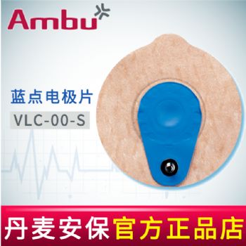 AMBU 丹麦安保蓝点心电电极片VLC-00-S 72*68mm