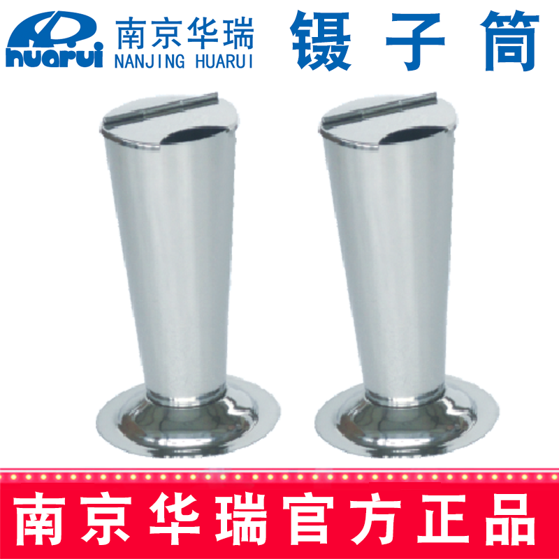 华瑞镊子筒