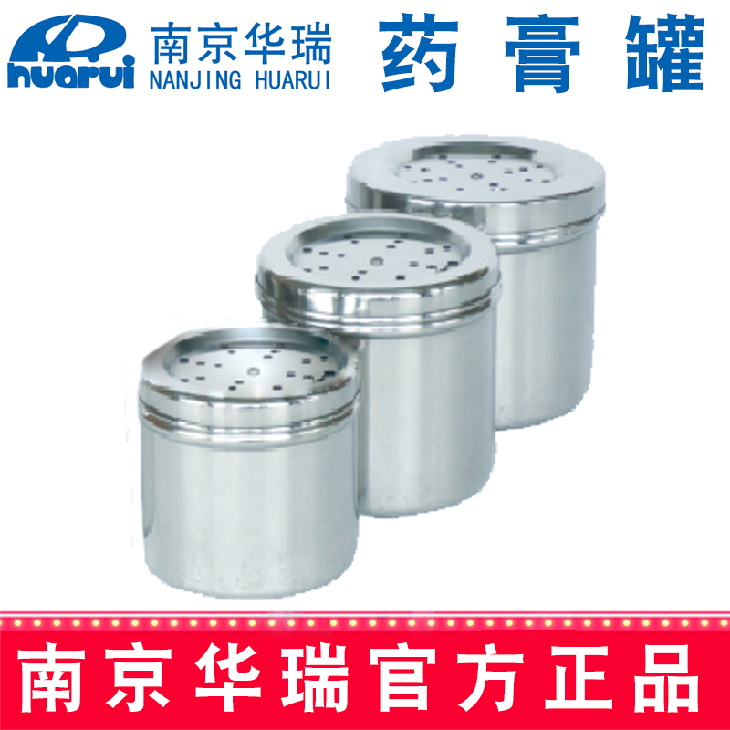 华瑞镊子筒