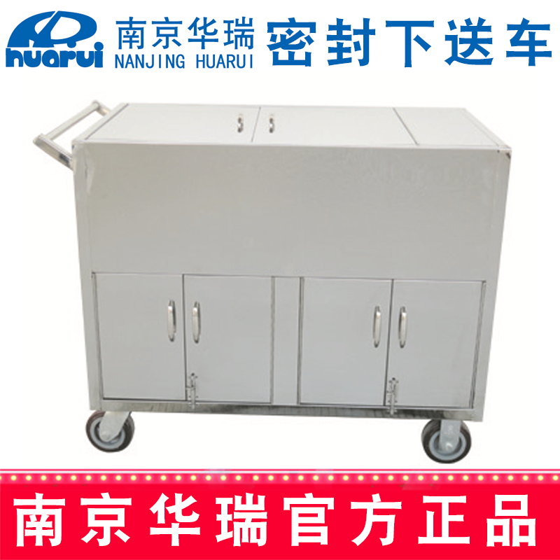华瑞密封下送车 