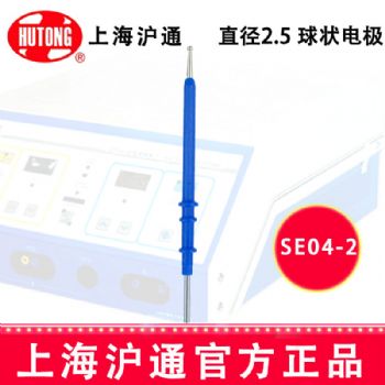 沪通高频电刀配件：电极SE04-2 L100
