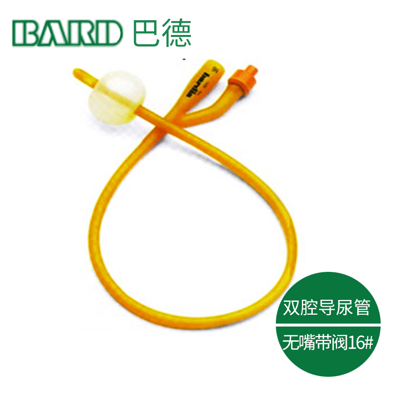 Bard 巴德一次性使用无菌导尿管
