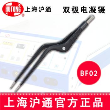 沪通高频电刀 双极电凝镊BF02  20cm扁插头