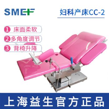 上海益生产床CC-2型  
