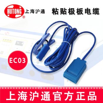 沪通高频电刀粘贴极板电缆EC03 扁头(Φ2.4）
