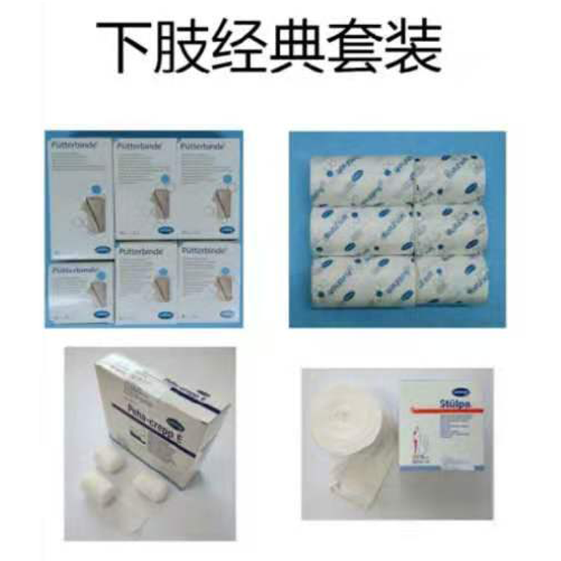 保赫曼下肢經(jīng)典套裝