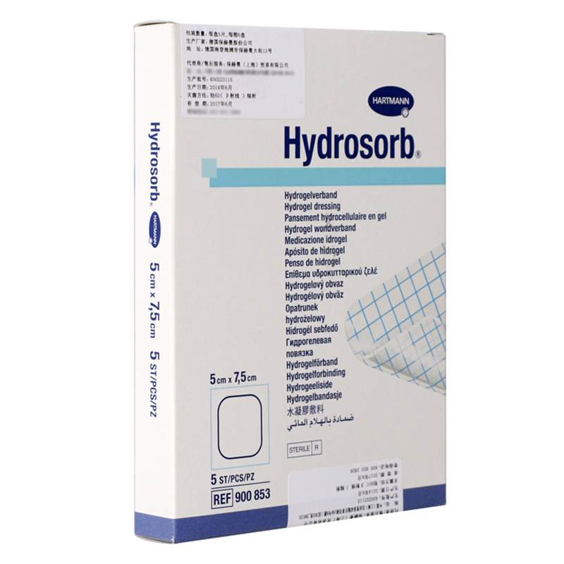 德国保赫曼德湿舒水凝胶伤口敷料 Hydrosorb 5x7.5cm 