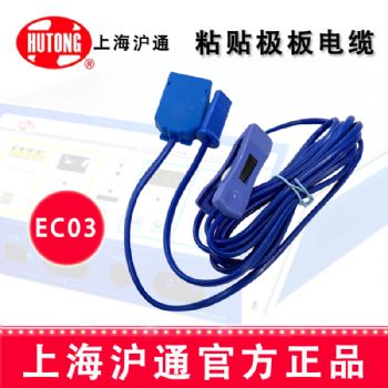 沪通高频电刀粘贴极板电缆EC03 扁头