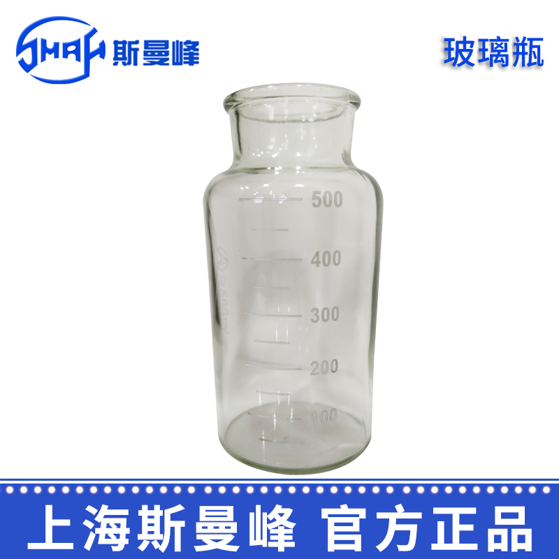 斯曼峰电动吸引器配件：玻璃瓶