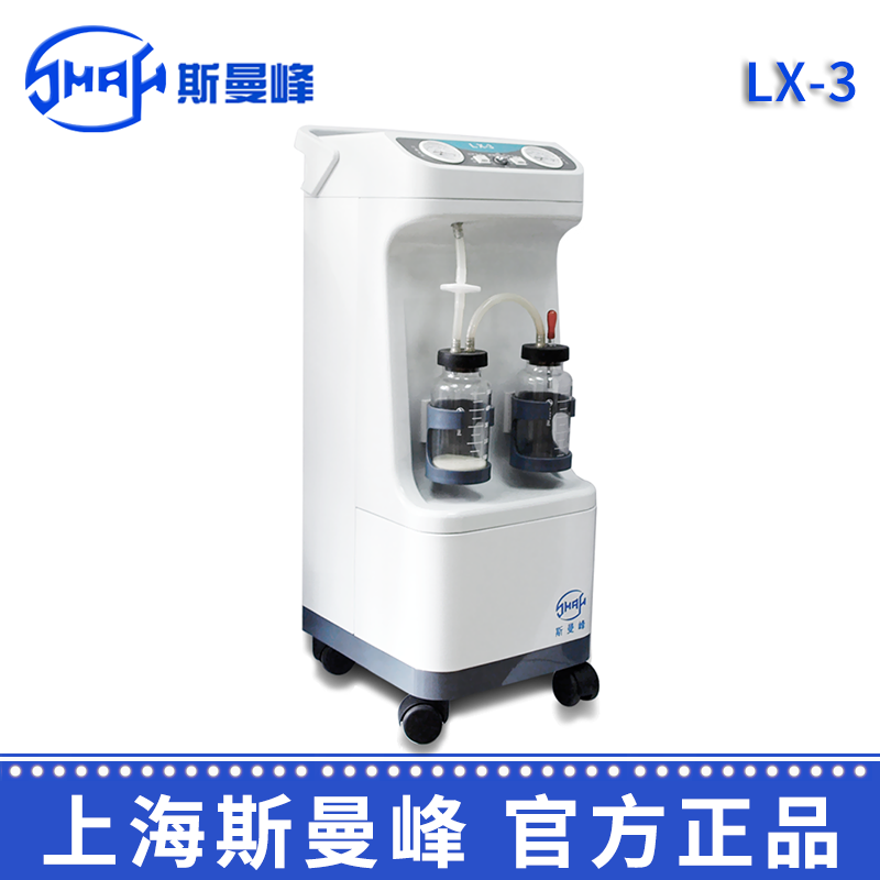斯曼峰電動吸引器