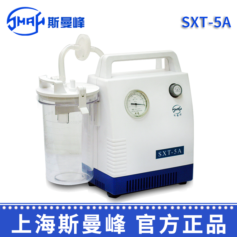 斯曼峰吸痰器