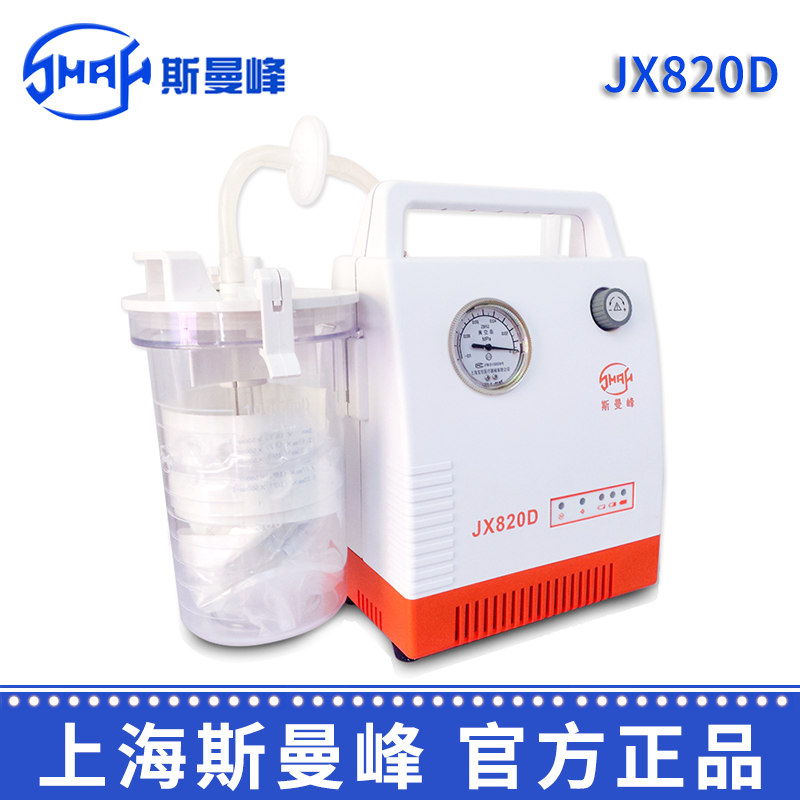 斯曼峰急救吸引器