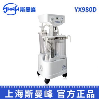 斯曼峰电动吸引器YX980D 