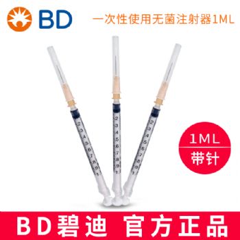 BD 碧迪一次性使用无菌注射器（带针）1ML 25G  货号300841