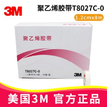 3M聚乙烯胶带T8027C-0 1.2cm*8m