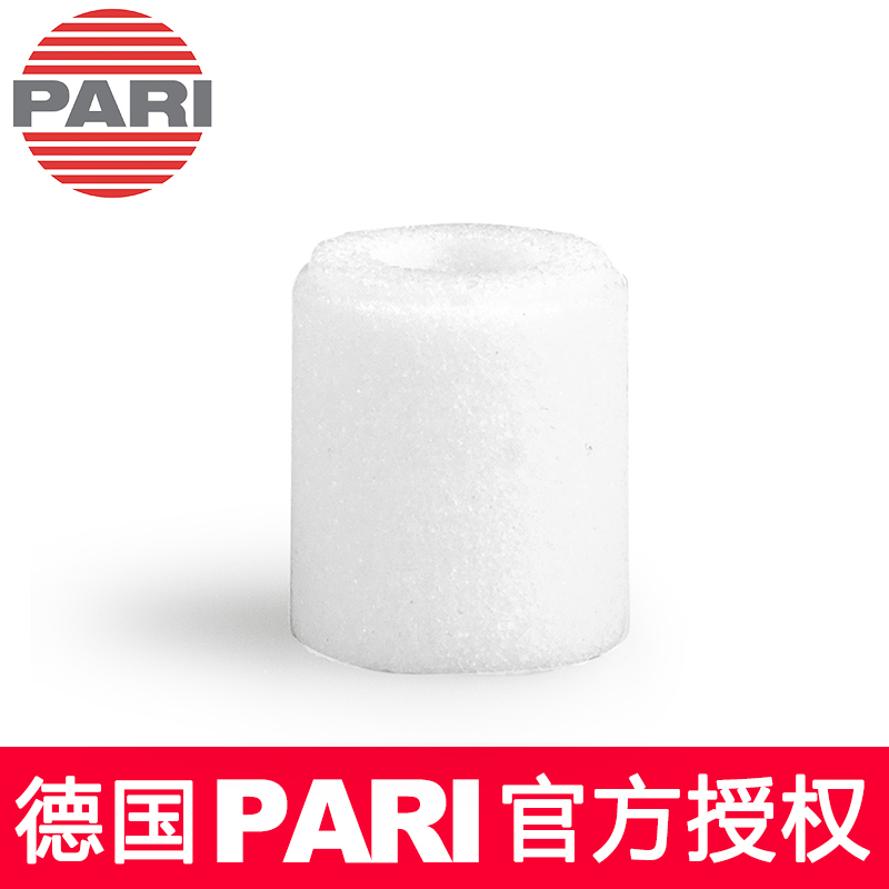 PARI 德國百瑞霧化器配件：空氣過濾器