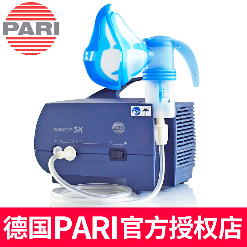 PARI 德国百瑞雾化器PARI Boy Sx（085G3005） 空气压缩式 医用型